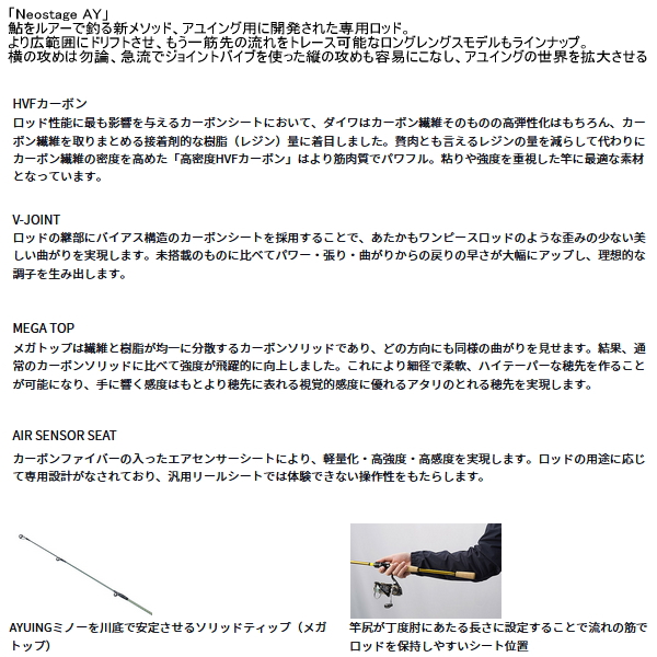 画像2: （26年3月新商品） ダイワ ネオステージ AY 99LS-S （仕舞寸法 153cm） （保証書付き） （大型1/代引と離島不可）