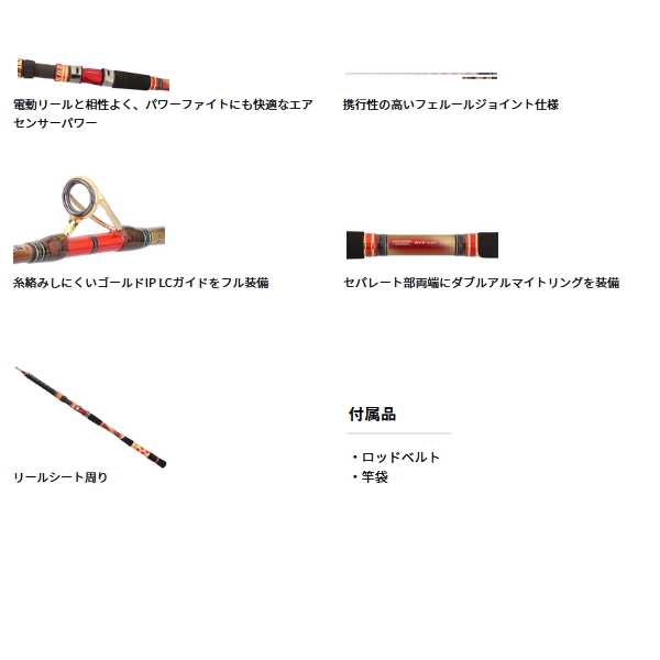画像4: （26年3月新商品） ダイワ ショットバイパー マダイ 235 （仕舞寸法 194cm） （保証書付き） （大型2/代引と離島不可）