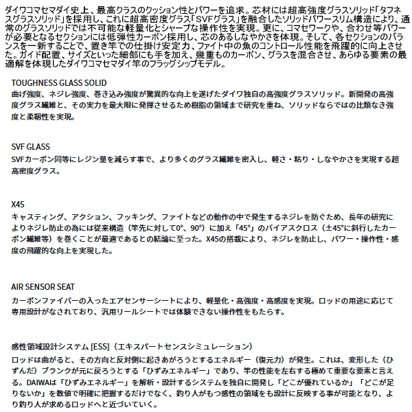 画像2: （26年3月新商品） ダイワ ショットバイパー マダイ 235 （仕舞寸法 194cm） （保証書付き） （大型2/代引と離島不可）