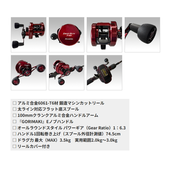 画像2: （送料サービス） （26年7月新商品） 黒鯛工房 カセ筏師 ディープ ラン P60 R／R（右） レッド （7月発売予定／ご予約受付中） （小型商品）