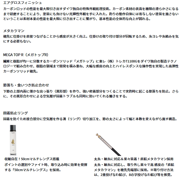 画像3: （26年4月新商品） ダイワ 遡 エアマスター H105M （仕舞寸法 145cm） （保証書付き） （大型1/代引と離島不可）