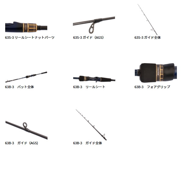 画像4: （26年4月新商品） ダイワ ソルティガ J ローレスポンス 63S-3 （仕舞寸法 191cm） （保証書付き） （大型2/代引と離島不可）