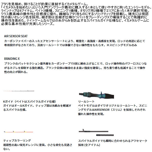 画像2: （26年5月新商品） ダイワ エメラルダス X イカメタル 65LS-S・J （仕舞寸法 102cm）