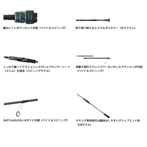 画像3: （26年5月新商品） ダイワ エメラルダス X イカメタル 65LS-S・J （仕舞寸法 102cm）