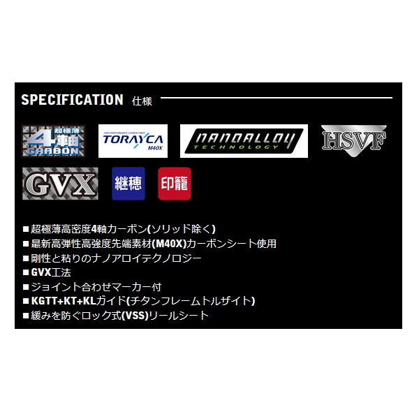 画像2: （26年7月新商品） 宇崎日新 レスター 夢墨 GVX TR ライトチューン 6.7 （仕舞寸法 104cm） （保証書付き）