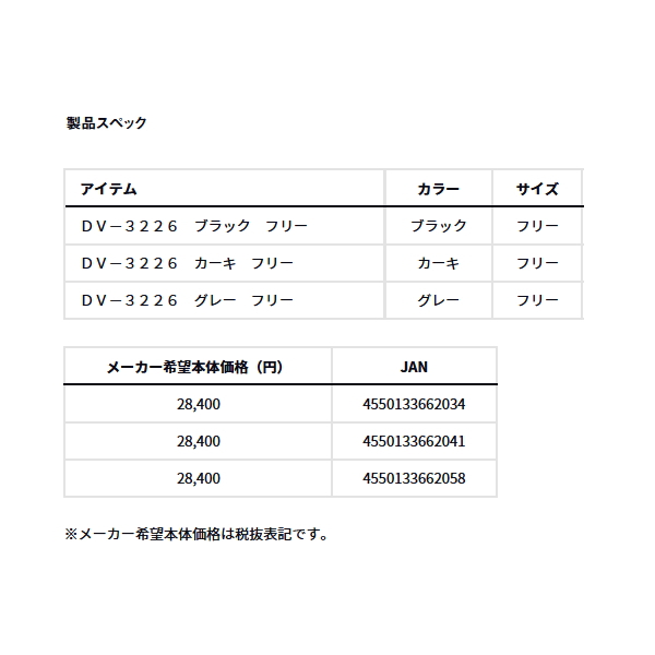 画像: （26年1月新商品） ダイワ ネイティブクリークベスト DV-3226 ブラック フリーサイズ