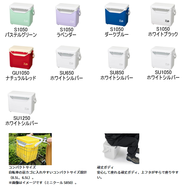 画像2: （26年2月新商品） ダイワ ミニクール II S1050 パステルグリーン 10.5L