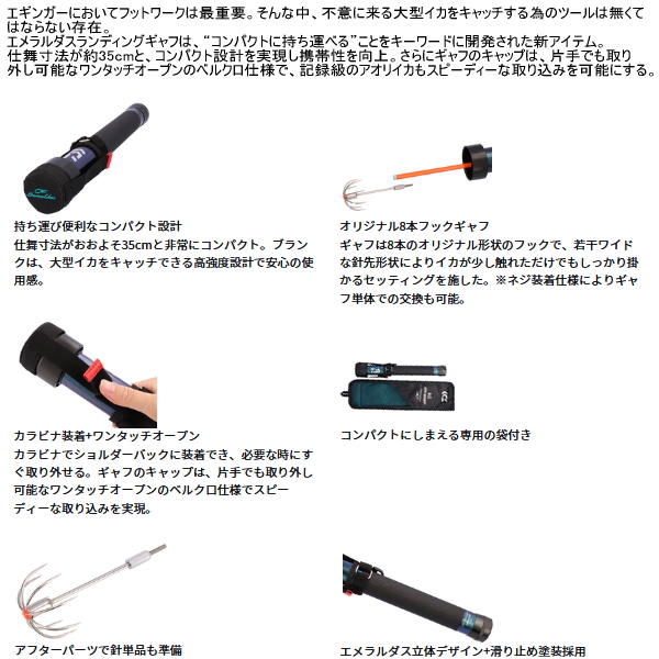 画像2: （26年3月新商品） ダイワ エメラルダス ランディング ギャフ 510 （仕舞寸法 34.5cm）