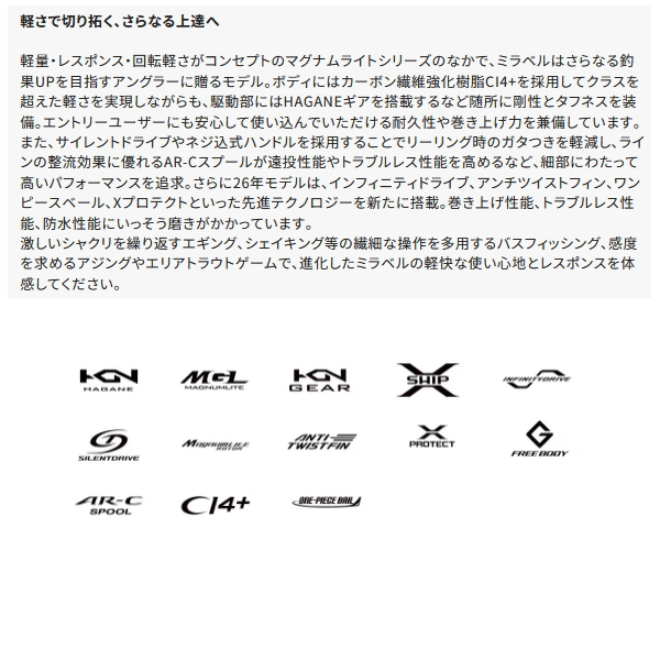 画像2: （26年10月新商品） シマノ 26 ミラベル C2000SHG （10月発売予定／ご予約受付中） （小型商品）