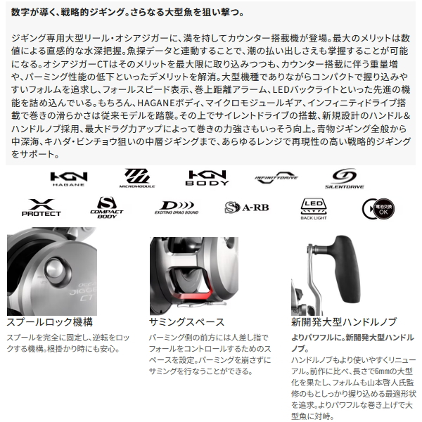 画像2: （送料サービス） （26年12月新商品） シマノ 26 オシアジガー CT 2501HG（左） （12月発売予定／ご予約受付中） （小型商品）