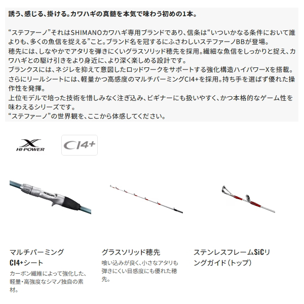 画像2: （26年8月新商品） シマノ 26 ステファーノ BB M180 （仕舞寸法 93.5cm） （保証書付き） （8月発売予定／ご予約受付中）