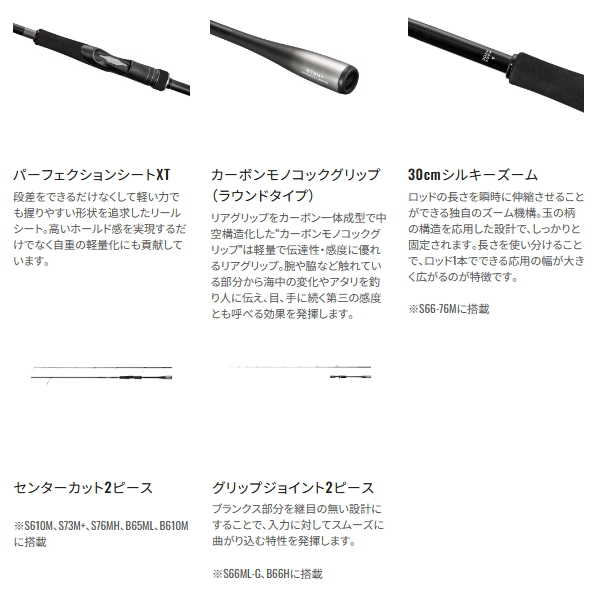 画像3: （26年8月新商品） シマノ 26 ディアルーナ インショア S66-76M （仕舞寸法 102.9cm） （保証書付き） （8月発売予定／ご予約受付中）