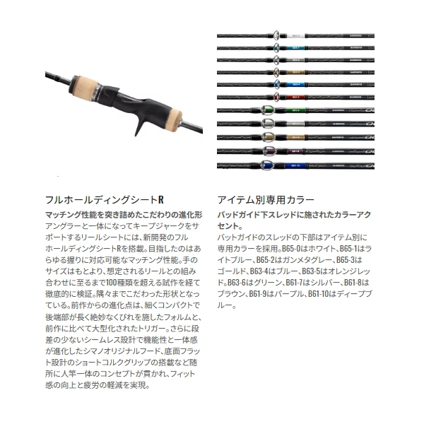 画像3: （26年8月新商品） シマノ 26 オシアジガー インフィニティ B65-1 （仕舞寸法 196cm） （保証書付き） （8月発売予定／ご予約受付中） （大型2・代引と離島不可）