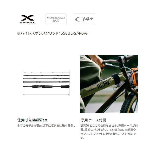画像2: （26年9月新商品） シマノ 26 アンフィックス B64L-5 （仕舞寸法 43.5cm） （保証書付き） （9月発売予定／ご予約受付中）
