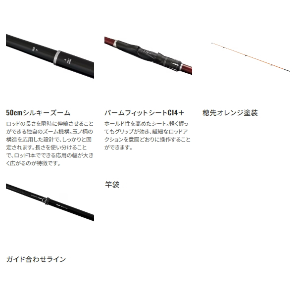 画像3: （送料サービス） （26年8月新商品） シマノ シーリア ZM（ズーム） US／350-400MH （仕舞寸法 95.8cm） （保証書付き） （8月発売予定／ご予約受付中）
