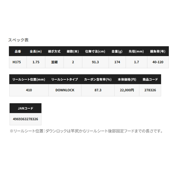 画像: （26年9月新商品） シマノ 26 タコマスター BB H175 （仕舞寸法 91.3cm） （保証書付き） （9月発売予定／ご予約受付中）