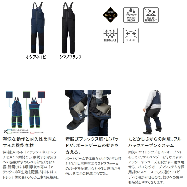 画像2: （26年9月新商品） シマノ ゴアテックス インサレーションプロビブ 05 RB-091Z シマノブラック Lサイズ （9月発売予定／ご予約受付中）