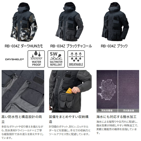 画像2: （26年9月新商品） シマノ ES インサレーションジャケット 03 RB-034Z ブラック Lサイズ （9月発売予定／ご予約受付中）