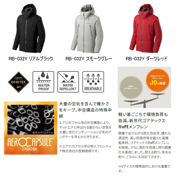 画像2: （26年9月新商品） シマノ ゴアテックス インサレーション ジャケット 05 RB-032Y スモークグレー Lサイズ （9月発売予定／ご予約受付中）