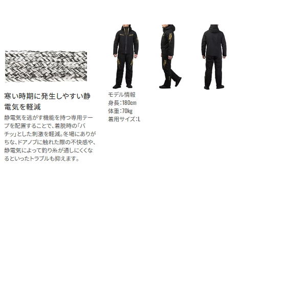 画像4: （26年9月新商品） シマノ ネクサス ゴアテックス ウォームスーツ RB-150Z ブラック Lサイズ （9月発売予定／ご予約受付中）