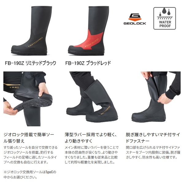 画像2: （26年9月新商品） シマノ リミテッド プロ ジオロックライトブーツ FB-190Z リミテッドブラック Lサイズ （9月発売予定／ご予約受付中）