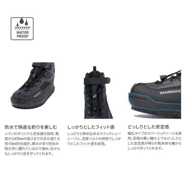 画像2: （26年9月新商品） シマノ ウォータープルーフゲームシューズカットラバーピンフェルト FS-091Z ブラック 25.5cm （9月発売予定／ご予約受付中）