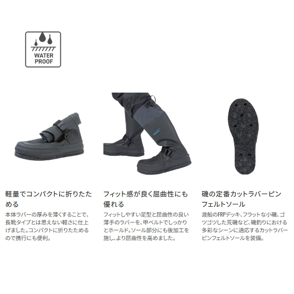 画像2: （26年9月新商品） シマノ ウルトラライトパッカブルブーツカットラバーピンフェルト FB-090Z ブラック 2XLサイズ （9月発売予定／ご予約受付中）