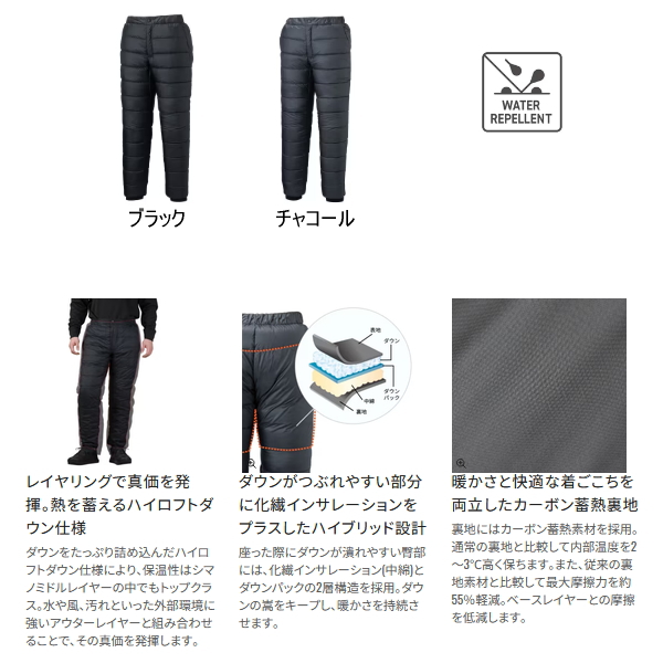 画像2: （26年9月新商品） シマノ ウルトラハイロフト ダウンパンツ WP-090Z チャコール 2XLサイズ （9月発売予定／ご予約受付中）