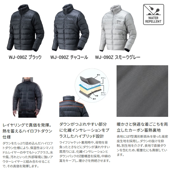 画像2: （26年9月新商品） シマノ ウルトラハイロフトダウン ジャケット WJ-090Z スモークグレー Mサイズ （9月発売予定／ご予約受付中）