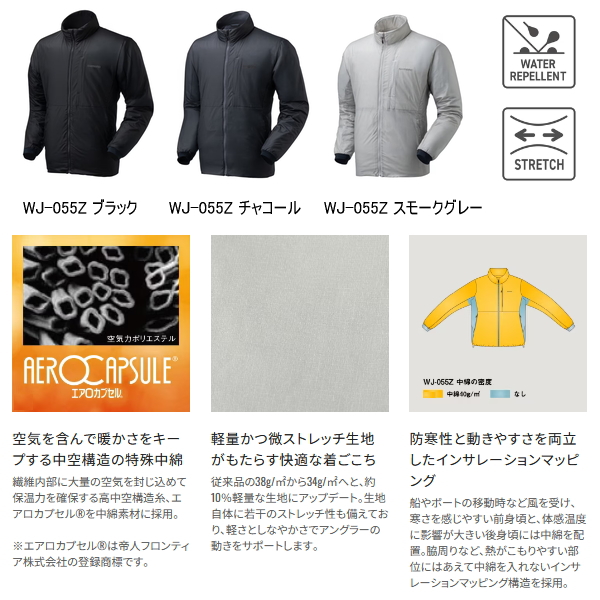 画像2: （26年9月新商品） シマノ アクティブインサレーションジャケット WJ-055Z チャコール WMサイズ （9月発売予定／ご予約受付中）