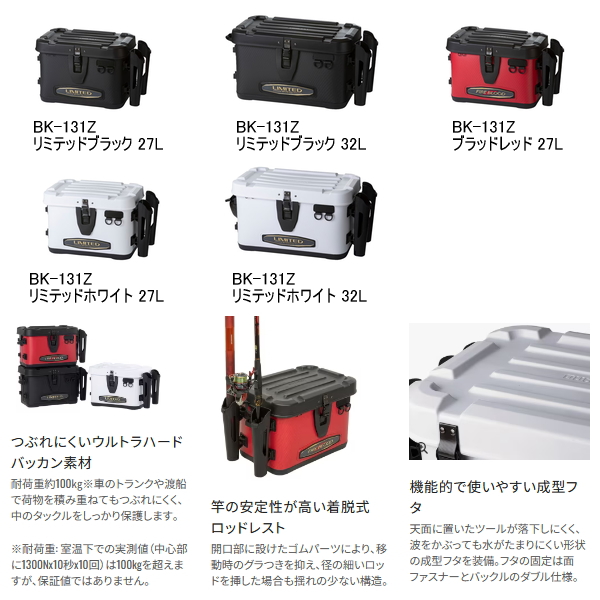 画像2: （26年9月新商品） シマノ リミテッド プロ UHタックルバッカン BK-131Z リミテッドブラック 32L （9月発売予定／ご予約受付中）