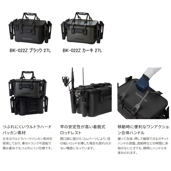 画像2: （26年9月新商品） シマノ UHタックルバッグ ロッドレスト4 BK-022Z ブラック 27L （9月発売予定／ご予約受付中）