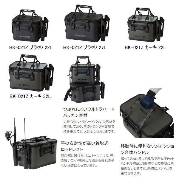 画像2: （26年9月新商品） シマノ UHタックルバッグ ロッドレスト2 BK-021Z ブラック 22L （9月発売予定／ご予約受付中）