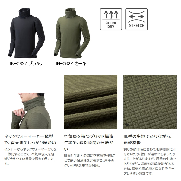 画像2: （26年9月新商品） シマノ ドライインナー サーモネックシャツ IN-062Z ブラック 2XLサイズ （9月発売予定／ご予約受付中）
