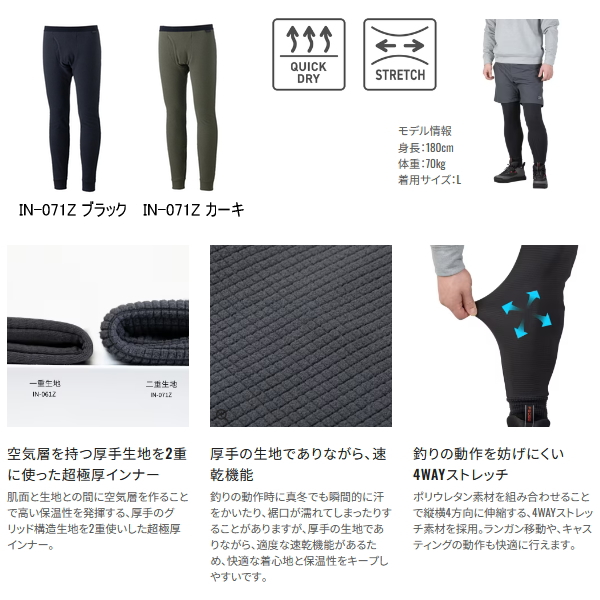 画像2: （26年9月新商品） シマノ ドライインナータイツ 二重極厚 IN-071Z ブラック Sサイズ （9月発売予定／ご予約受付中）