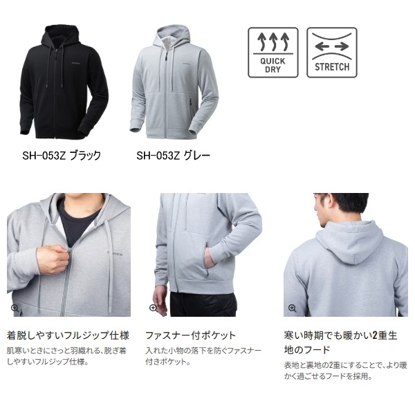 画像2: （26年9月新商品） シマノ ドライスウェット フルジップフーディー SH-053Z グレー Mサイズ （9月発売予定／ご予約受付中）