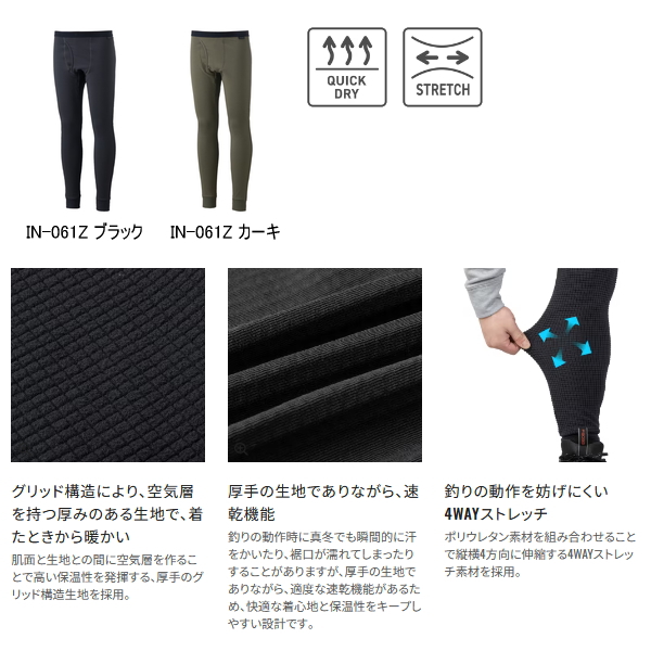 画像2: （26年9月新商品） シマノ ドライインナー タイツ IN-061Z カーキ Mサイズ （9月発売予定／ご予約受付中）