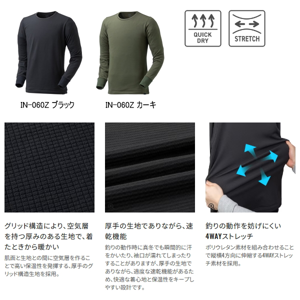 画像2: （26年9月新商品） シマノ ドライインナー シャツ IN-060Z ブラック Sサイズ （9月発売予定／ご予約受付中）