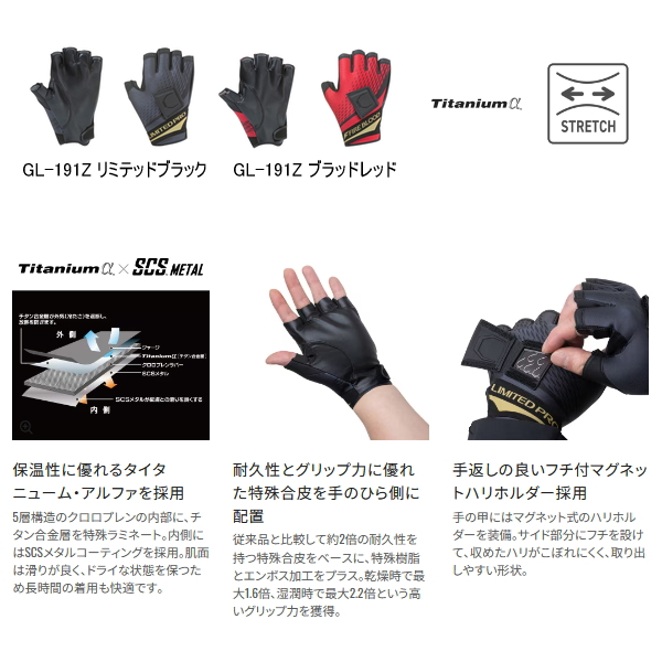 画像2: （26年10月新商品） シマノ リミテッド プロ タイタニューム・アルファ グローブ 5 GL-191Z ブラッドレッド XLサイズ （10月発売予定／ご予約受付中）