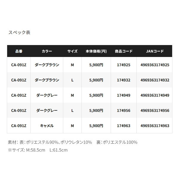 画像: （26年9月新商品） シマノ スエードハット CA-091Z ダークブラウン Mサイズ （9月発売予定／ご予約受付中）