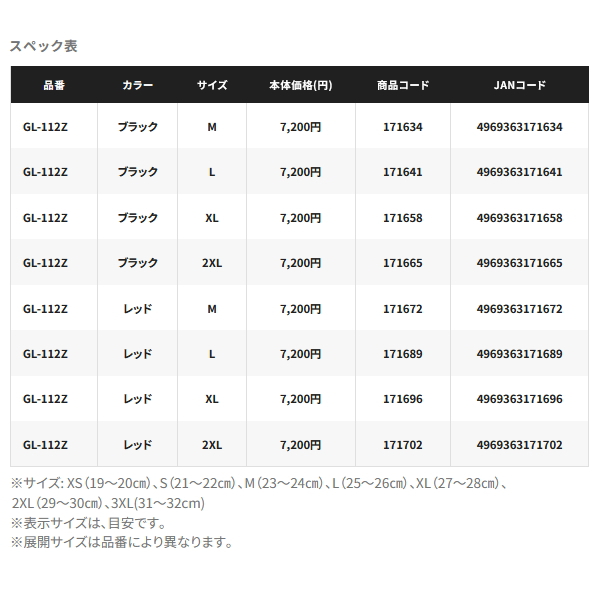 画像: （26年9月新商品） シマノ ネクサス 防風 グローブ 3 GL-112Z ブラック Lサイズ （9月発売予定／ご予約受付中）