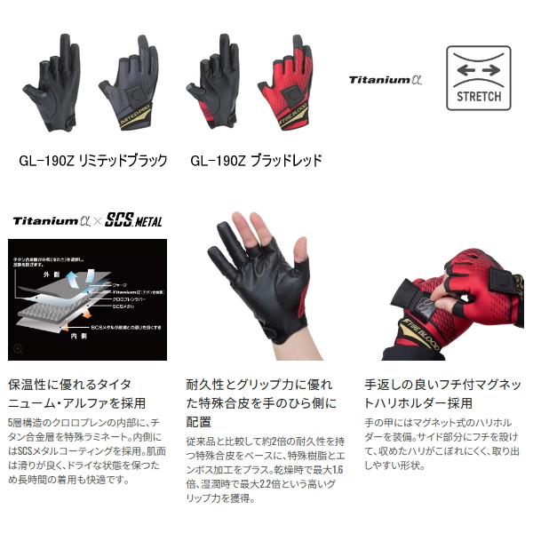 画像2: （26年10月新商品） シマノ リミテッド プロ タイタニューム・アルファ グローブ 3 GL-190Z リミテッドブラック XLサイズ （10月発売予定／ご予約受付中）