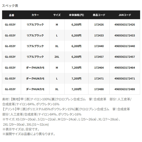 画像: （26年10月新商品） シマノ 03 タイタニューム・アルファ グローブ フルカバー GL-053Y リアルブラック 2XLサイズ （10月発売予定／ご予約受付中）