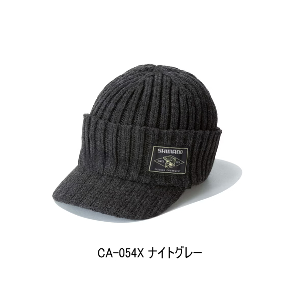 画像1: （26年9月新商品） シマノ つば付きニットキャップ CA-054X ナイトグレー フリーサイズ （9月発売予定／ご予約受付中）