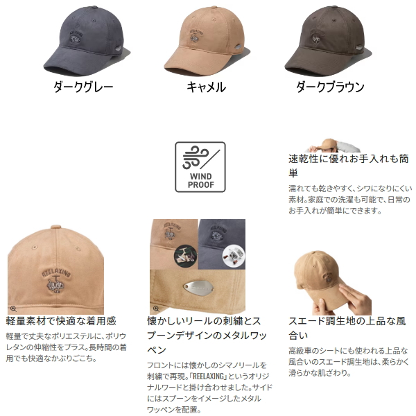 画像2: （26年9月新商品） シマノ スエードキャップ CA-092Z ダークブラウン Lサイズ （9月発売予定／ご予約受付中）