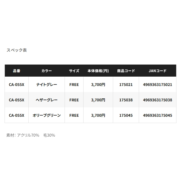 画像: （26年9月新商品） シマノ ハイゲージニットワッチ CA-055X オリーブグリーン フリーサイズ （9月発売予定／ご予約受付中）