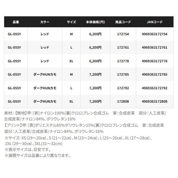 画像: （26年10月新商品） シマノ 03 タイタニューム・アルファ グローブ 3 セミロング GL-055Y リアルブラック 2XLサイズ （10月発売予定／ご予約受付中）