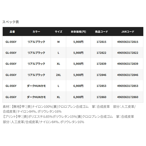 画像: （26年10月新商品） シマノ 03 タイタニューム・アルファ グローブ 5 GL-056Y ダークHUNカモ XLサイズ （10月発売予定／ご予約受付中）