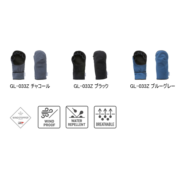 画像2: （26年9月新商品） シマノ 05 ゴアテックスウィンドストッパーハンドウォーマープラス GL-033Z チャコール Mサイズ （9月発売予定／ご予約受付中）