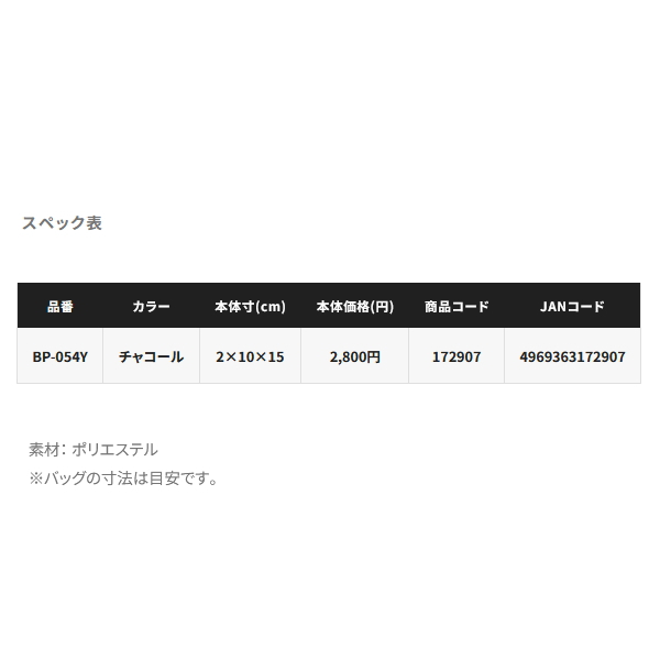 画像: （26年9月新商品） シマノ スパシザーホルダー BP-054Y チャコール （9月発売予定／ご予約受付中）